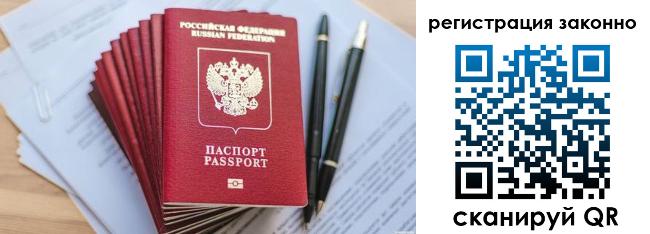 купить прописку в Южно-Сухокумске