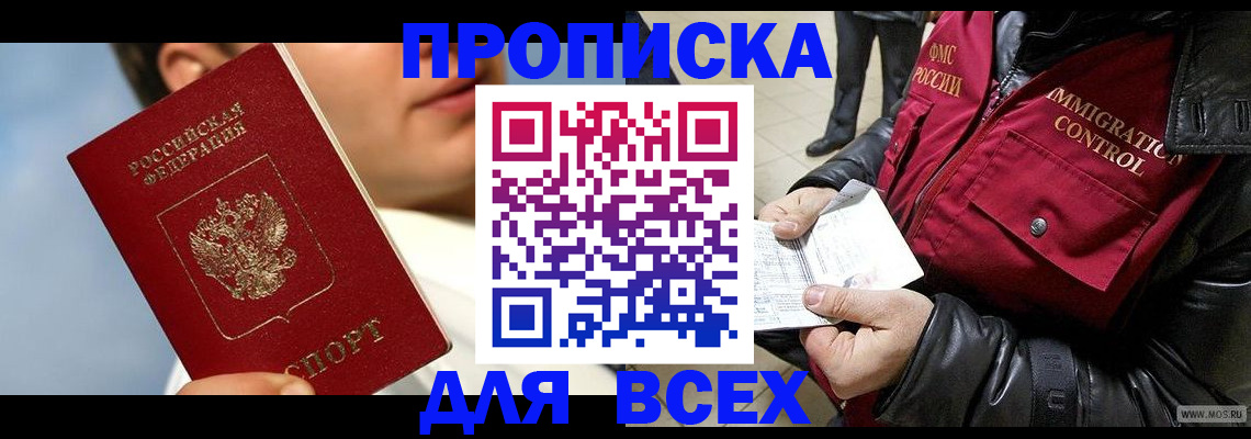 временная регистрация законно в Южно-Сухокумске