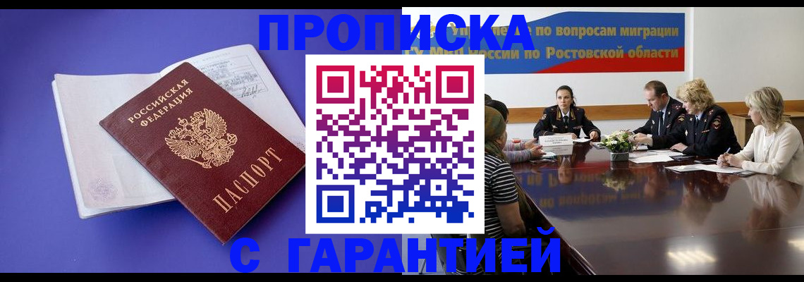 найти адрес прописки в Южно-Сухокумске
