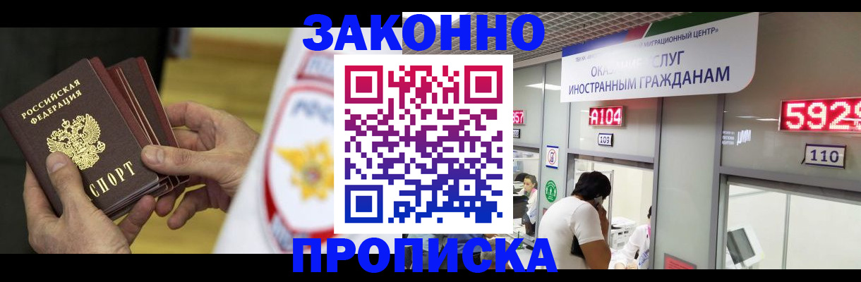 прописка в квартире в Южно-Сухокумске