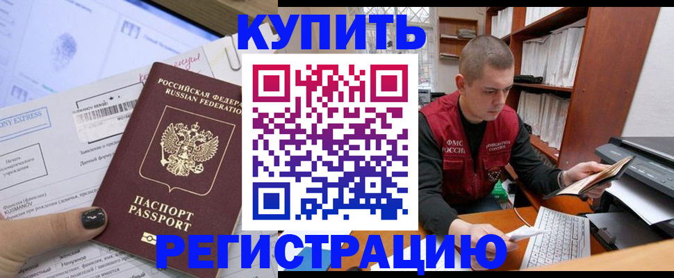 пропишу в квартире в Южно-Сухокумске