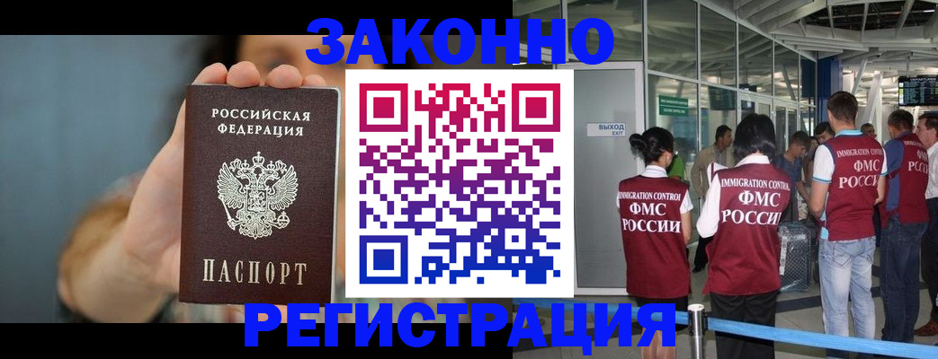 прописка поиск в Южно-Сухокумске