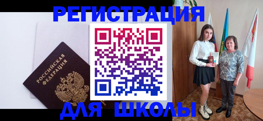 прописка для кредита в Южно-Сухокумске