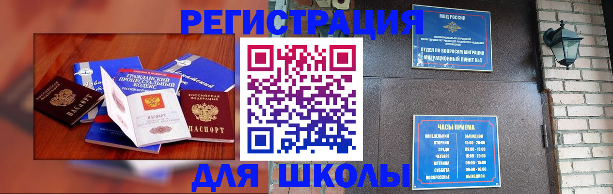 временная регистрация в квартире в Южно-Сухокумске