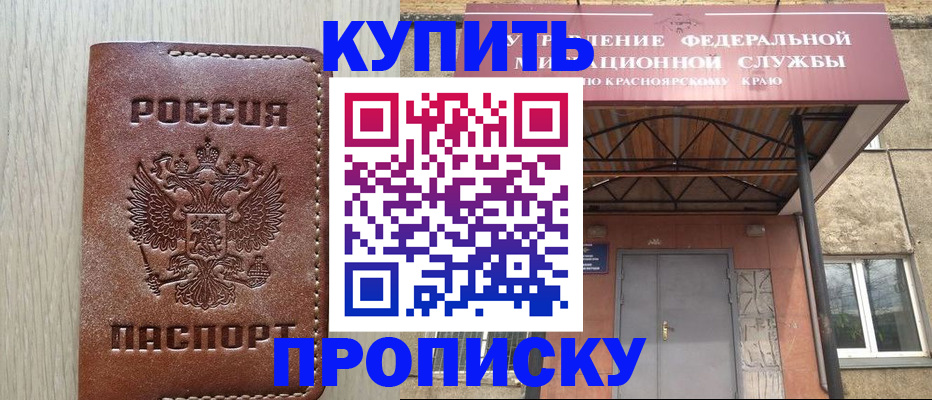 прописка регистрация в Южно-Сухокумске